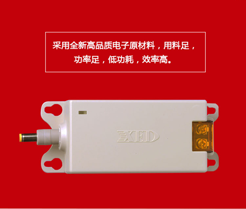 小耳朵電源DC12V 2A室內(nèi)桌面電源適配器XED-RZ120200DZ